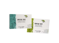 מבצע דפי כביסה 60 דפים - חושבים ירוק