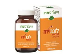 מבצע כורכומין טריפלקס/ לונגוידה כורכומין - נייצרספרו