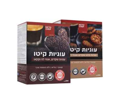 מבצע עוגיות קיטו משקדים אגוזי לוז/ קקאו - קיטו שף