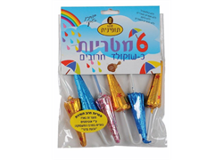 שישיית מטריות שוקולד חרובים תופינית