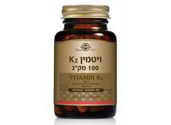 מבצע ויטמין קיי 2 100 מק`ג 50 כמוסות - סולגאר