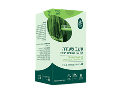 עשב שעורה אורגני 60 קפסולות - ברא צמחים