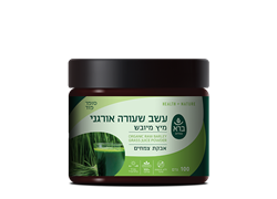 אבקת עשב שעורה אורגני 100 גר' - ברא צמחים