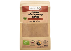 אבקת קינמון ציילוני אורגני - ניצת הדובדבן 70 גרם