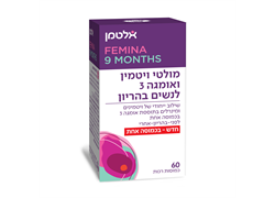 מולטי ויטמין ואומגה 3 לנשים בהריון 60 כמוסות רכות - אלטמן