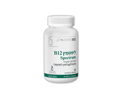 ליפוזמין B12 ספקטרום 60 כמוסות - קטגוריה 5