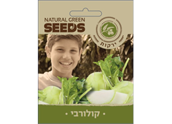 זרעים קולורבי אורגני
