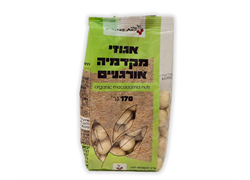 אגוזי מקדמיה אורגניים 170 גרם- ניצת