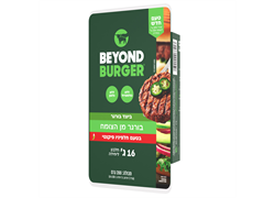בורגר מהצומח בטעם חלפניו פיקנטי 2 יח' - ביונד מיט