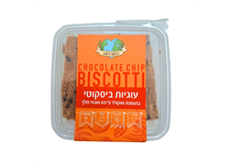 עוגיות ביסקוטי עם שוקולד צ'יפס ואגוזי מלך - שורשי ציון