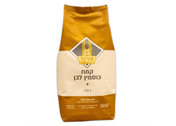 קמח כוסמין לבן, ללא צורך בניפוי - שטיבל