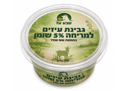 גבינת עיזים שום שמיר למריחה 5% שומן - טבע עז