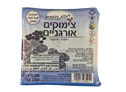 מבצע צימוקים אורגניים 200 גרם* - ניצת הדובדבן