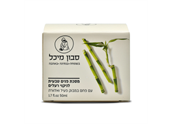 מסיכת פנים טבעית לניקוי רעלים עם פחם ואלוורה - מיכל סבון טבעי