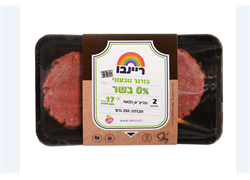 בורגר טבעוני מן הצומח- ריינבו