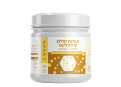 אבקת קולגן קומפלקס-ספירולייף