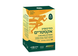 כורכומין אקסטרים 60 טבליות  - ברא צמחים 