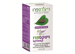 ויטקספרו קומפלקס 60 כמוסות - נייצרספרו