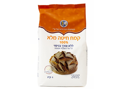 קמח חיטה 100% מלא מנופה- הטחנות הגדולות