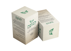 לבונה פלוס - סירופ בתוספת לבונה ודבש