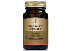ביוטין 50 טבליות, סולגאר