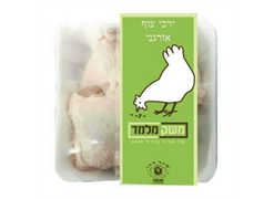 מבצע ירכיים עוף קפוא אורגני - משק מלמד