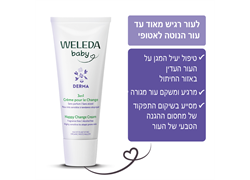 בייבי דרמה קרם לאיזור החיתול 3 ב-1 - וולדה