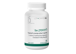 ליפוזמין se סלניום 60 כמוסות - קטגוריה 5