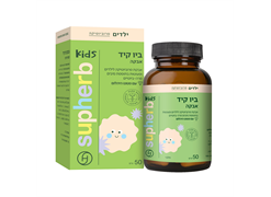 מבצע סדרת הפרוביוטיקה - סופהרב