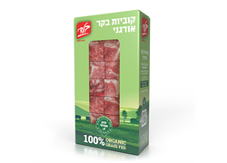 קוביות בקר אורגני 500 גרם - בלדי