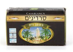 סרדין קזבלנקה מעושר באומגה