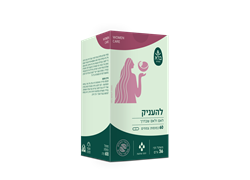 להעניק סדרת הנשים 60 כמוסות - ברא
