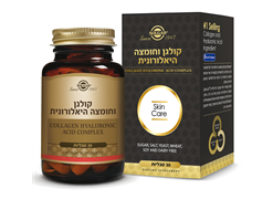 מבצע קומפלקס קולגן וחומצה היאלורונית - סולגאר
