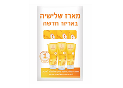 תחליב רחצה ושמפו קלנדולה לתינוק - שלישיה - וולדה