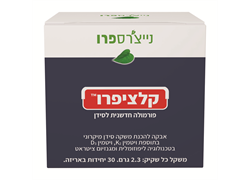 קלציפרו אבקה 30 יח` באריזה - נייצרספרו