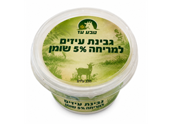 גבינת עיזים למריחה 5% שומן - טבע עז