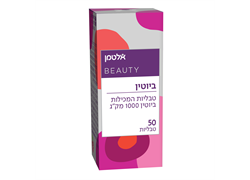 ביוטין 1000 מק`ג 50 טבליות - אלטמן