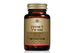 ל ארגינין 500 מג, 50 כמוסות, סולגאר