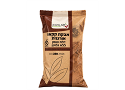 אבקת קקאו אורגנית ללא גלוטן 250 גרם - ניצת הדובדבן