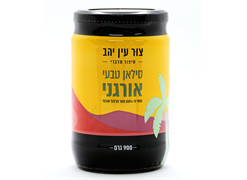 מבצע סילאן אורגני ללא תוספת סוכר 900 גרם - צור עין יהב