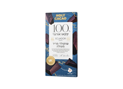 שוקולד 100% קקאו קמינו ורדה אורגני- הולי קקאו 100 גרם