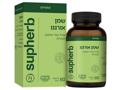 מבצע כמוסות שמן אורגנו 60 כמוסות רכות - סופהרב