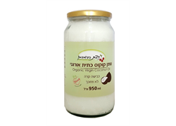 שמן קוקוס אורגני 950 מל - ניצת הדובדבן
