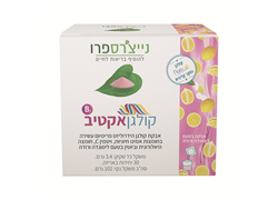 קולגן אקטיב 30 יח` באריזה - נייצרספרו