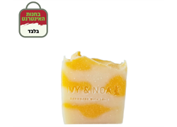 סבון מוצק בעבודת יד ילנג ילנג - אייבי ונועה