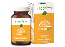 ליפו די3 1000 60 כמוסות - נייצרספרו