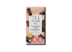 שוקולד מריר 70% פרו אורגני - הולי קקאו 100 גרם
