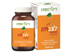 מבצע כורכומין טריפלקס/ לונגוידה כורכומין - נייצרספרו