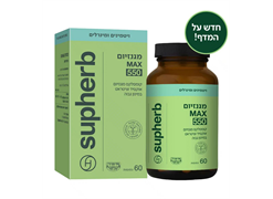 מבצע מגנזיום 550 מקס 60 כמוסות - סופהרב