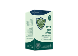 מגן 60 טבליות צמחיות - ברא צמחים